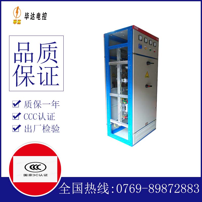永嘉GGD固定式开关柜