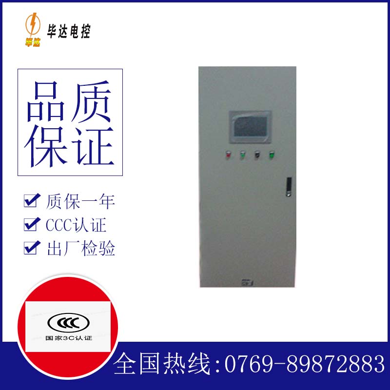 永嘉变频控制箱